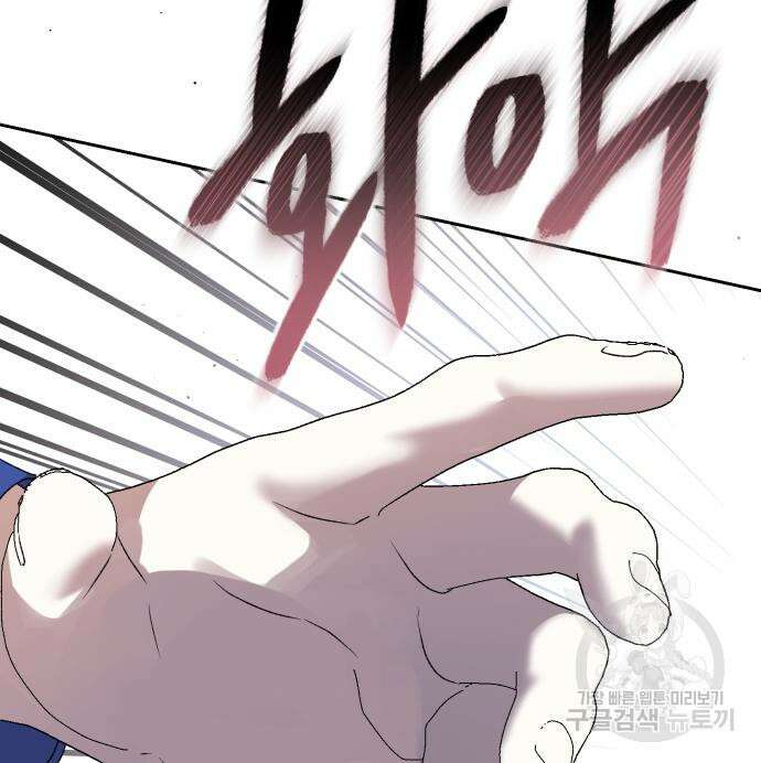 폭군님은 착하게 살고 싶어 46화 55