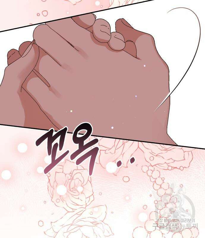 폭군님은 착하게 살고 싶어 46화 140