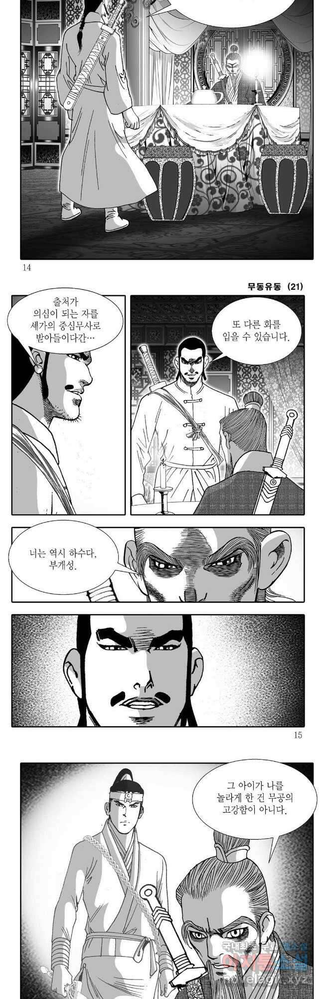무동유동 41화 4