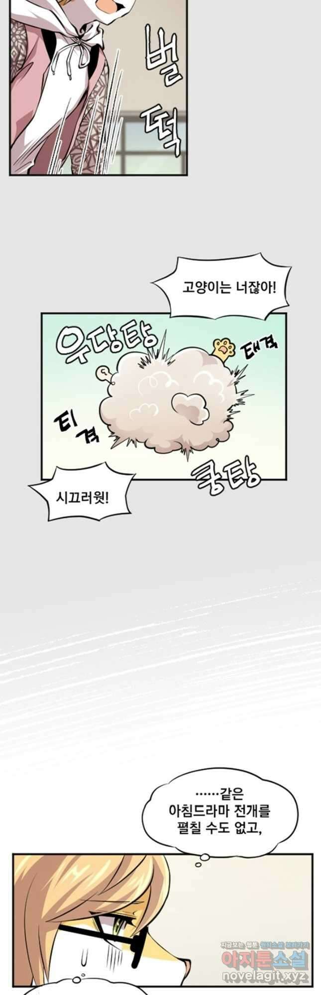 난 뭘로 보여 시즌3 51화 5