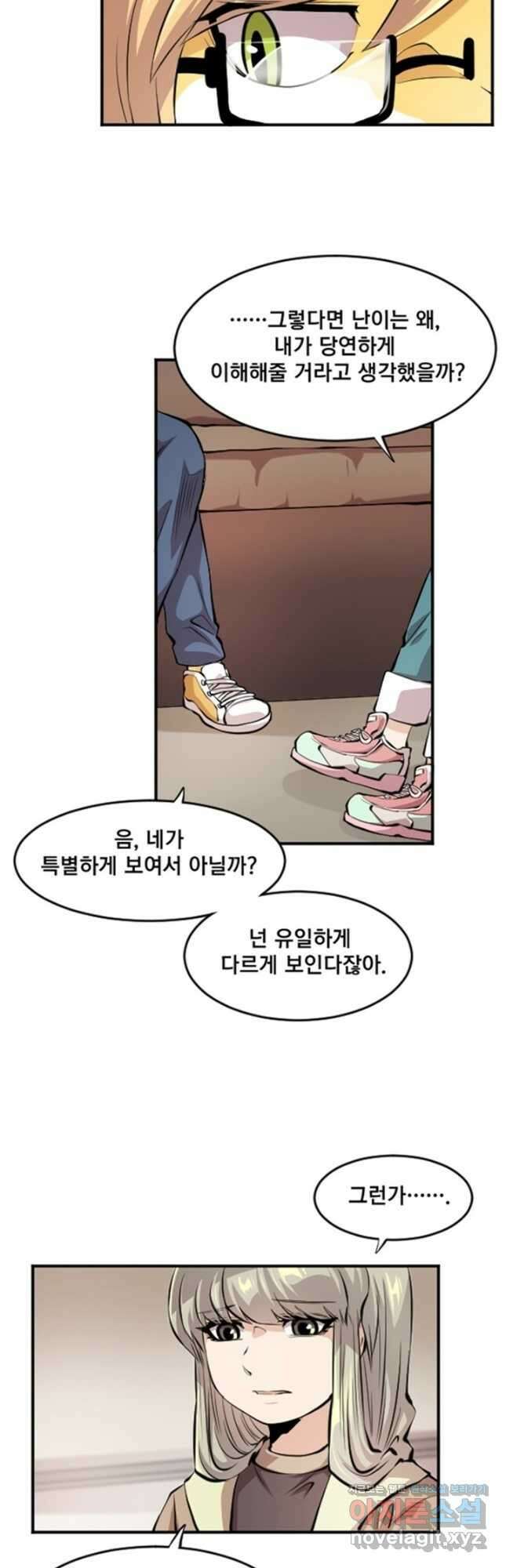 난 뭘로 보여 시즌3 51화 12