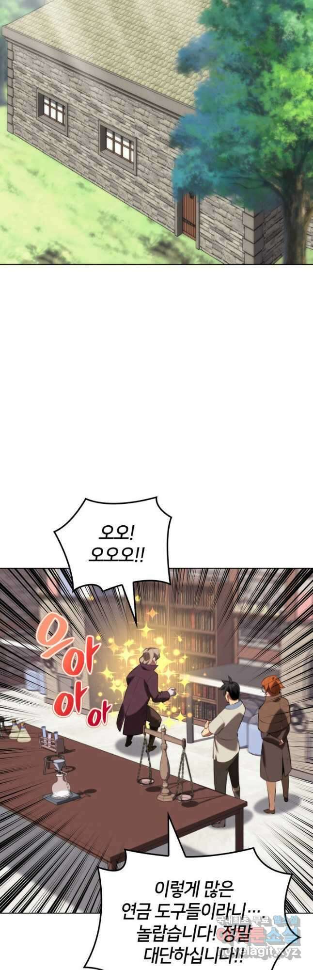 템빨(카카오) 196화 2