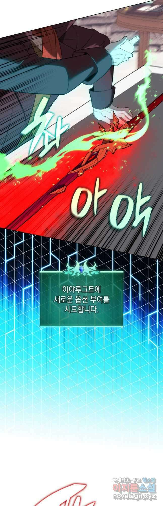템빨(카카오) 196화 13