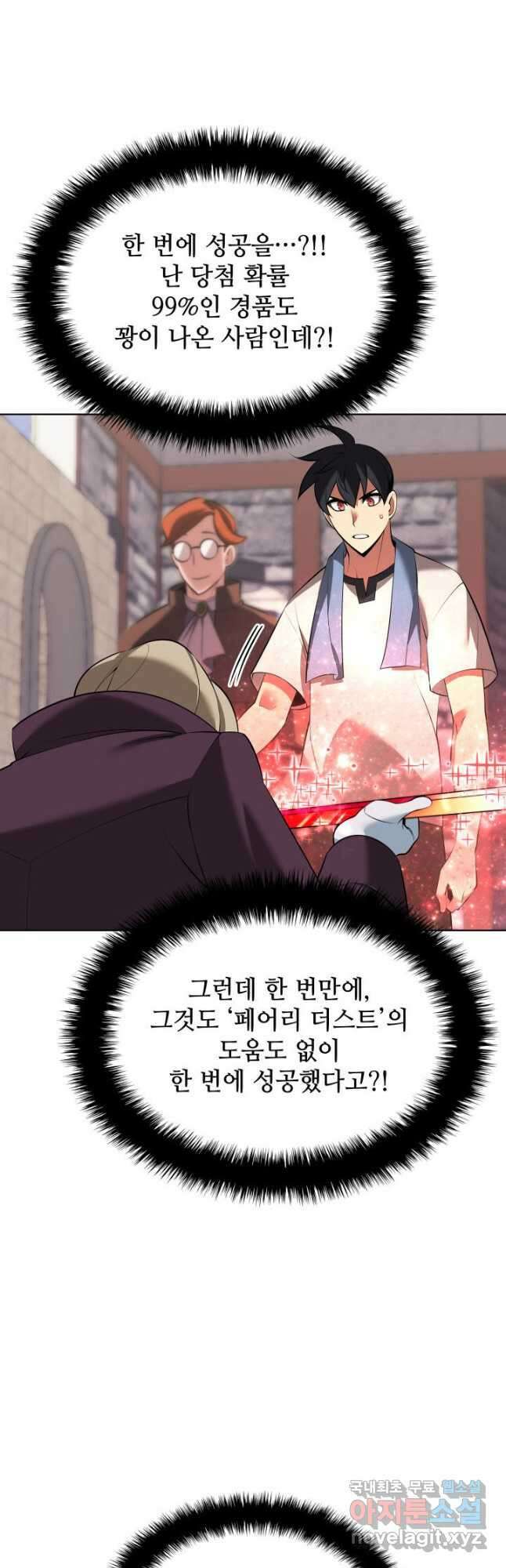 템빨(카카오) 196화 17