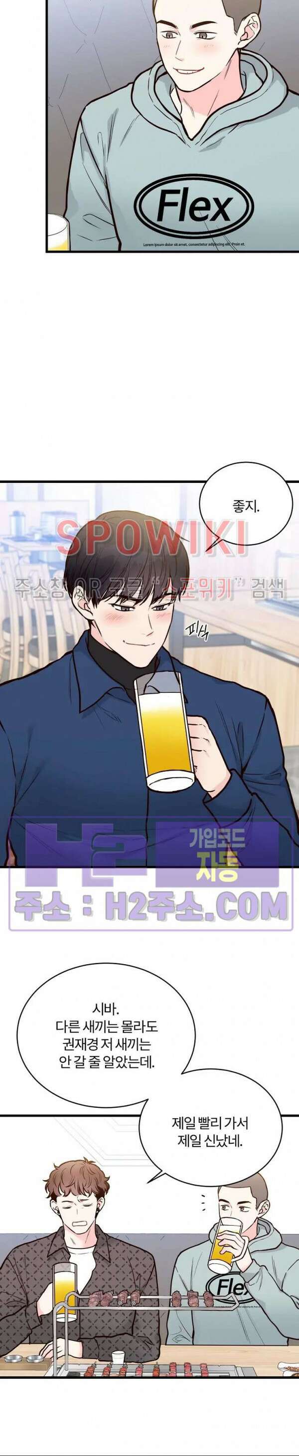 이 결혼은 그저 계약입니다  외전 4화 2