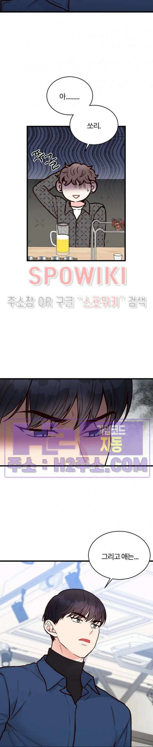 이 결혼은 그저 계약입니다  외전 4화 6