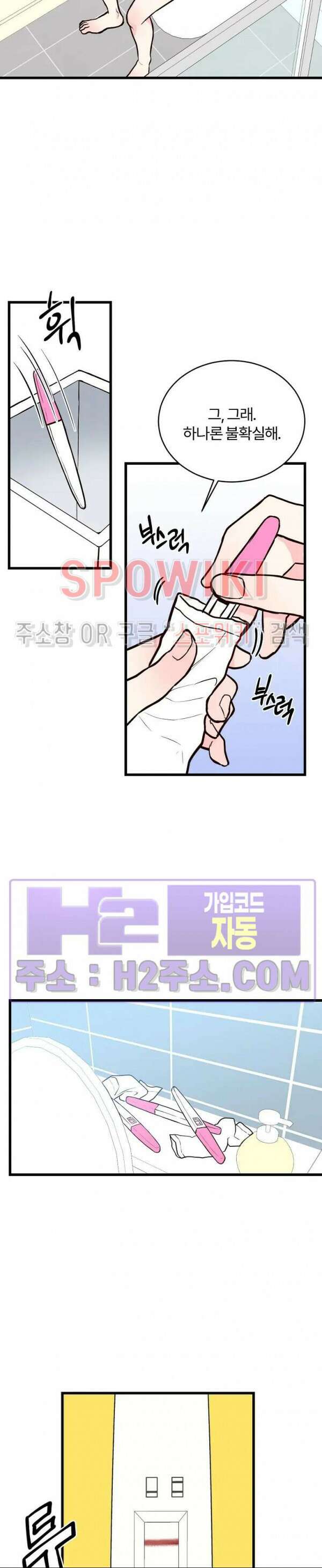 이 결혼은 그저 계약입니다  외전 4화 8