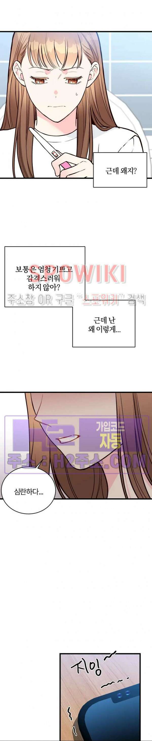 이 결혼은 그저 계약입니다  외전 4화 10