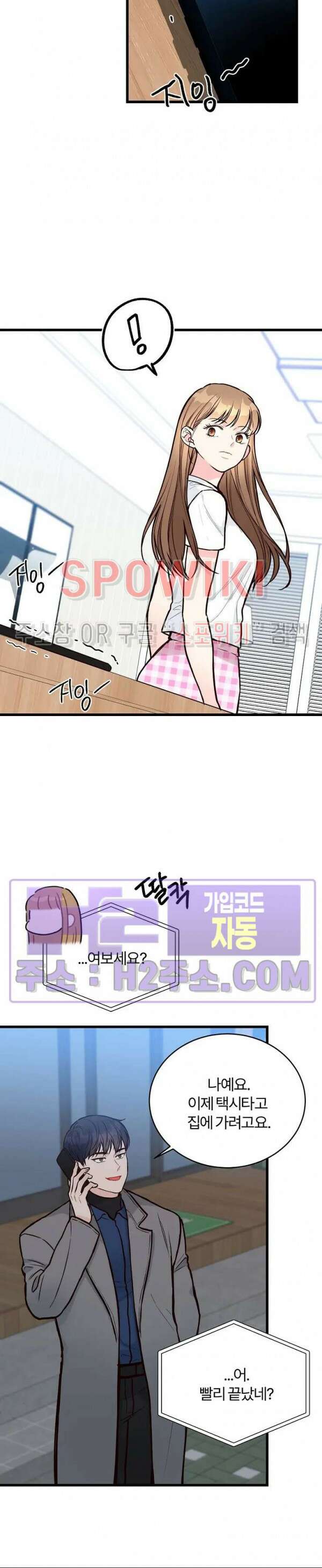 이 결혼은 그저 계약입니다  외전 4화 11