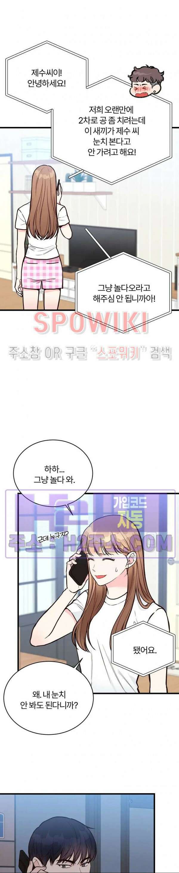 이 결혼은 그저 계약입니다  외전 4화 12