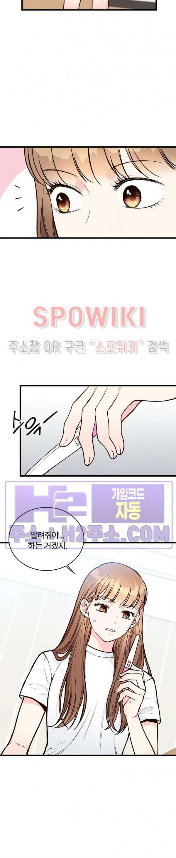 이 결혼은 그저 계약입니다  외전 4화 14