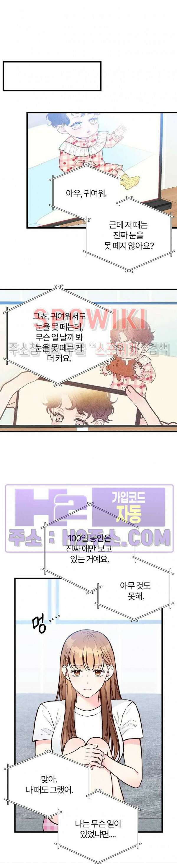 이 결혼은 그저 계약입니다  외전 4화 15