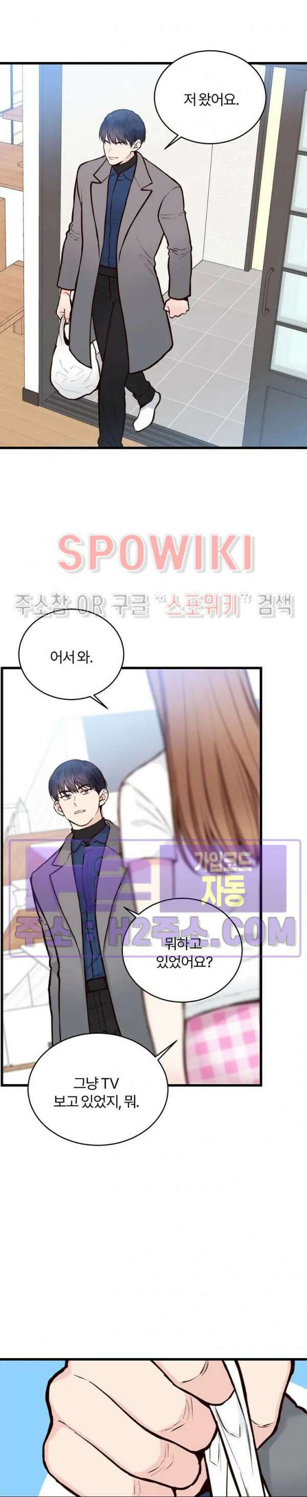이 결혼은 그저 계약입니다  외전 4화 17