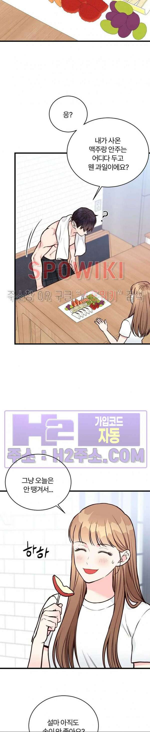 이 결혼은 그저 계약입니다  외전 4화 21