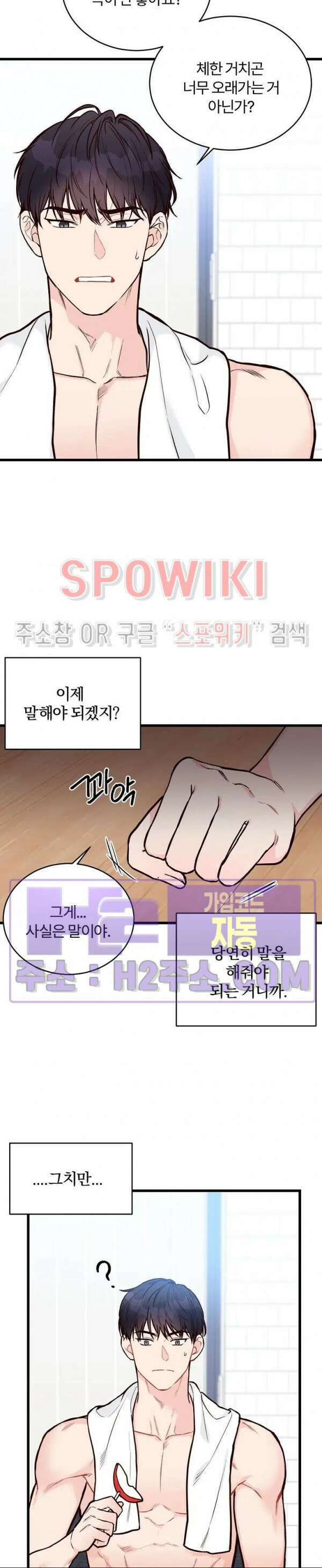 이 결혼은 그저 계약입니다  외전 4화 22