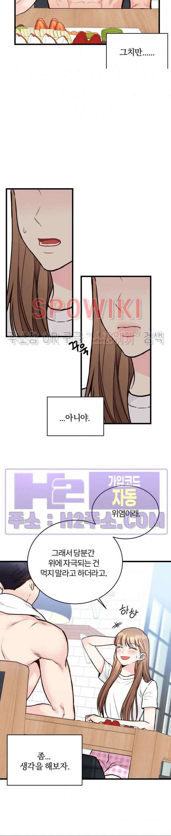 이 결혼은 그저 계약입니다  외전 4화 23