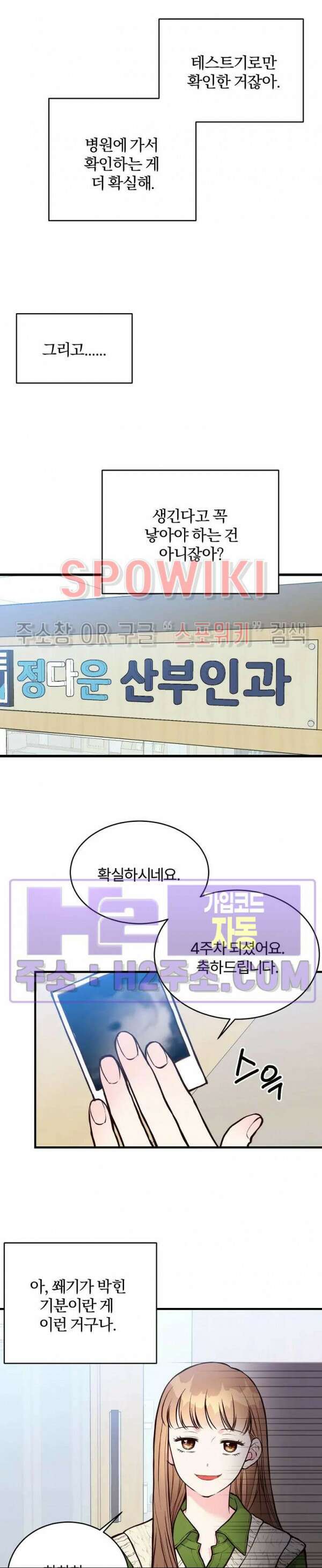 이 결혼은 그저 계약입니다  외전 4화 24