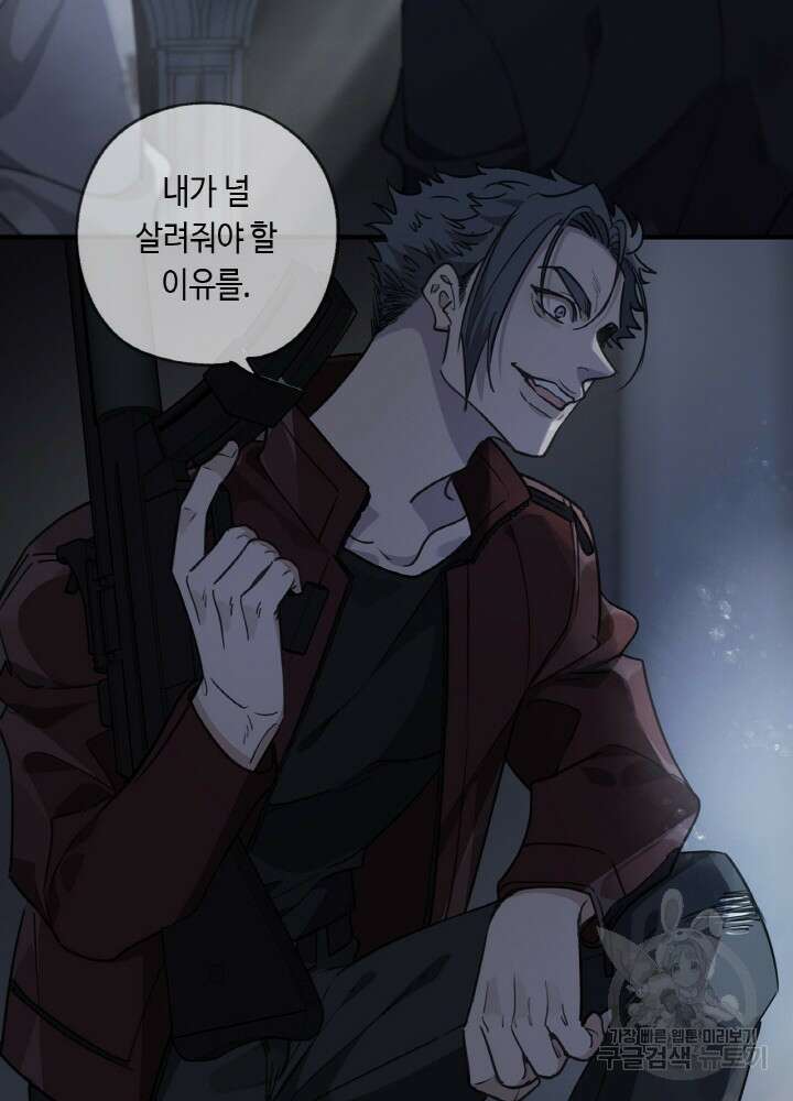 제로 : 아포칼립스의 회귀자 92화 5