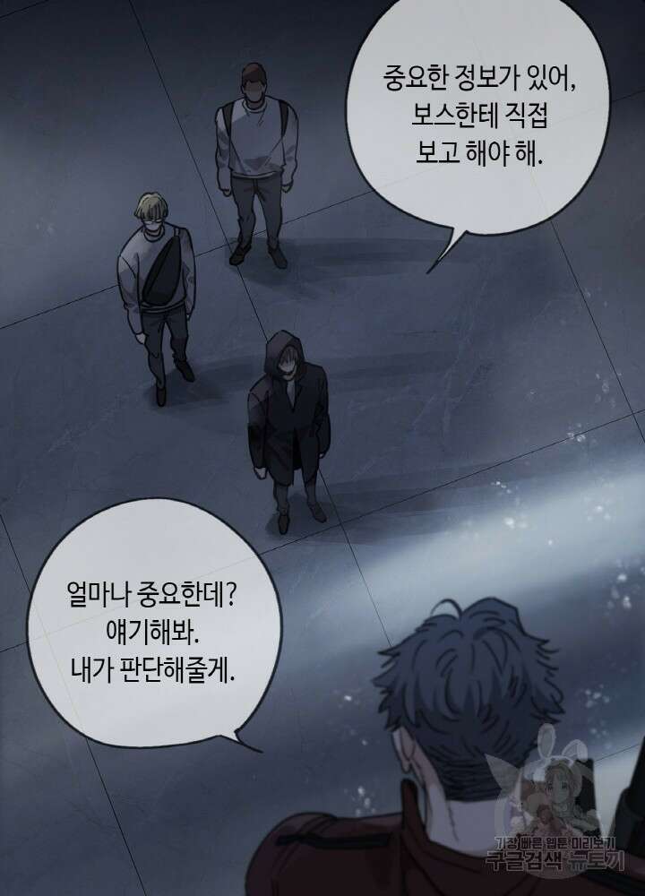 제로 : 아포칼립스의 회귀자 92화 7
