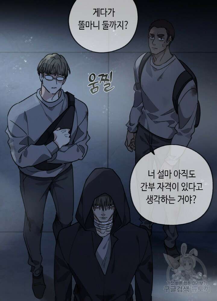 제로 : 아포칼립스의 회귀자 92화 9