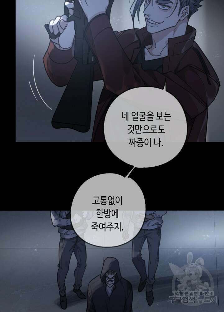 제로 : 아포칼립스의 회귀자 92화 12