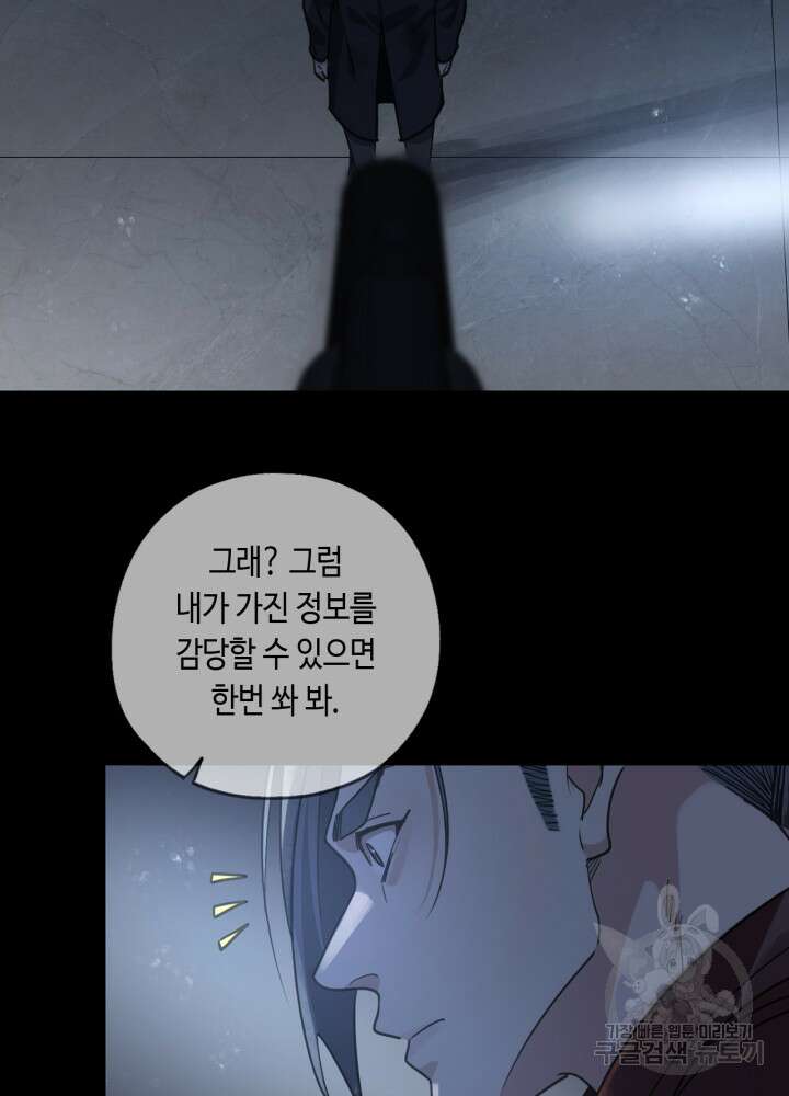 제로 : 아포칼립스의 회귀자 92화 13