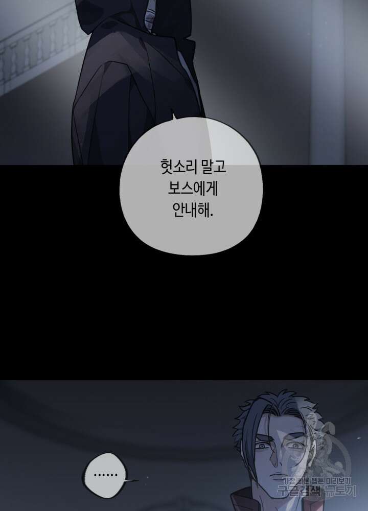 제로 : 아포칼립스의 회귀자 92화 15
