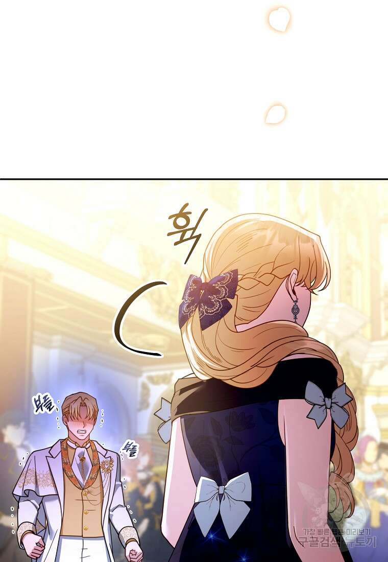 악당 남편과 이혼하려는데, 아이가 생겼다 69화 7