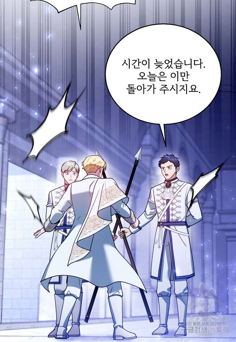 악당 남편과 이혼하려는데, 아이가 생겼다 69화 15
