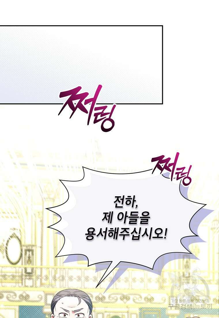 목표는 자수성가입니다 60화 3
