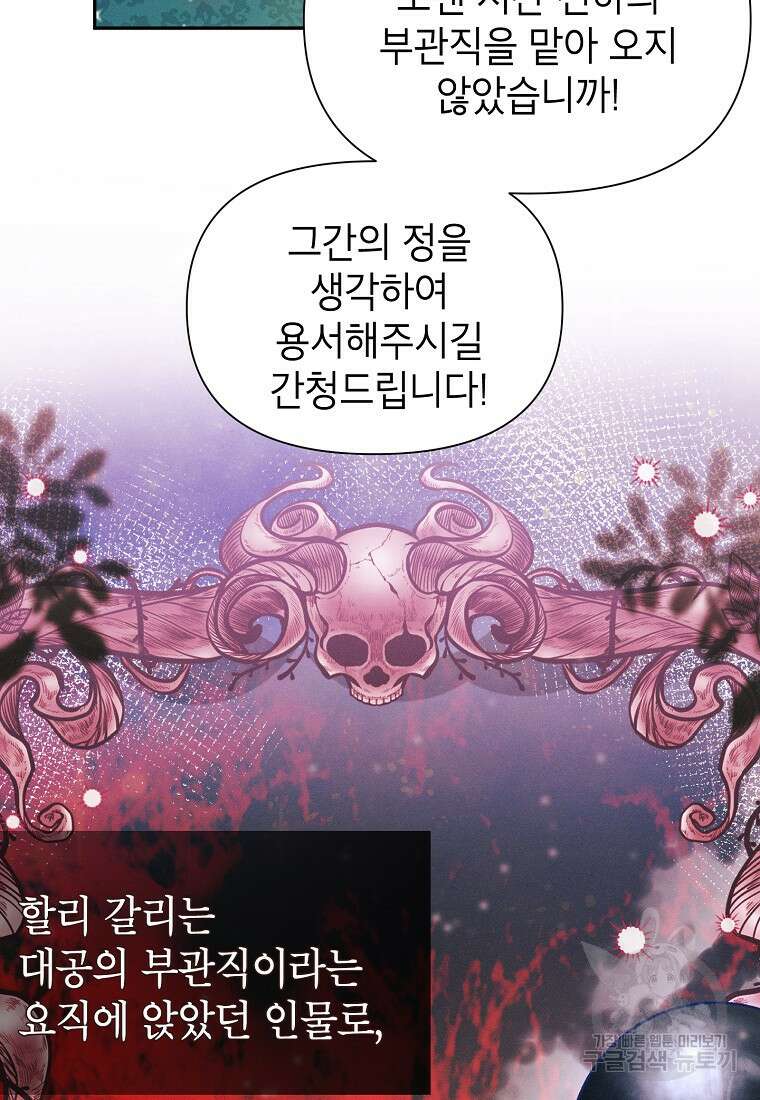 목표는 자수성가입니다 60화 6