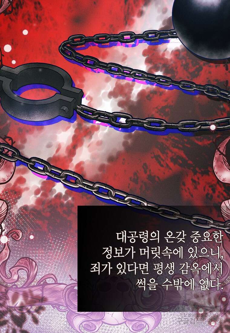 목표는 자수성가입니다 60화 7
