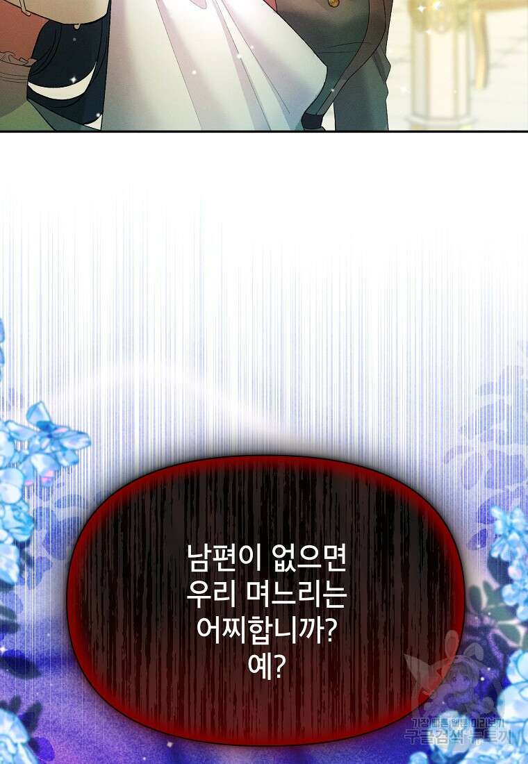 목표는 자수성가입니다 60화 10
