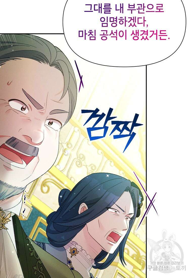 목표는 자수성가입니다 60화 20