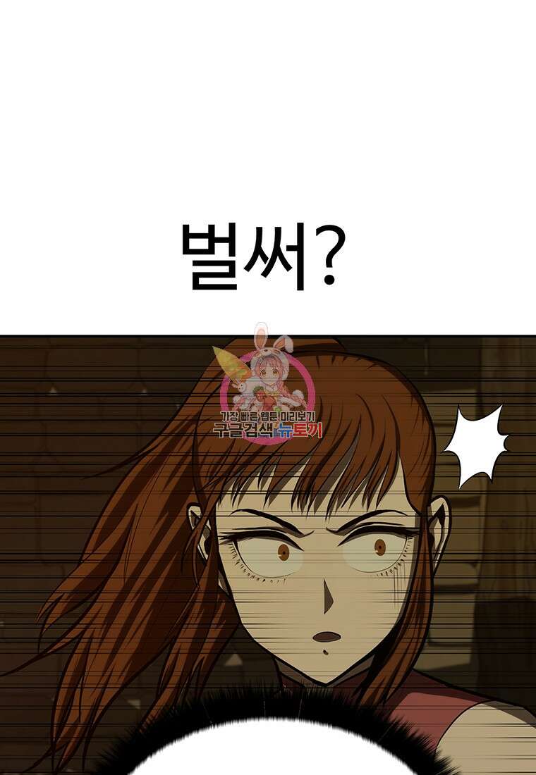 허약선생 101화 1