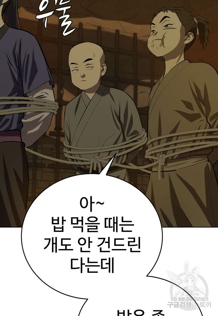 허약선생 101화 5