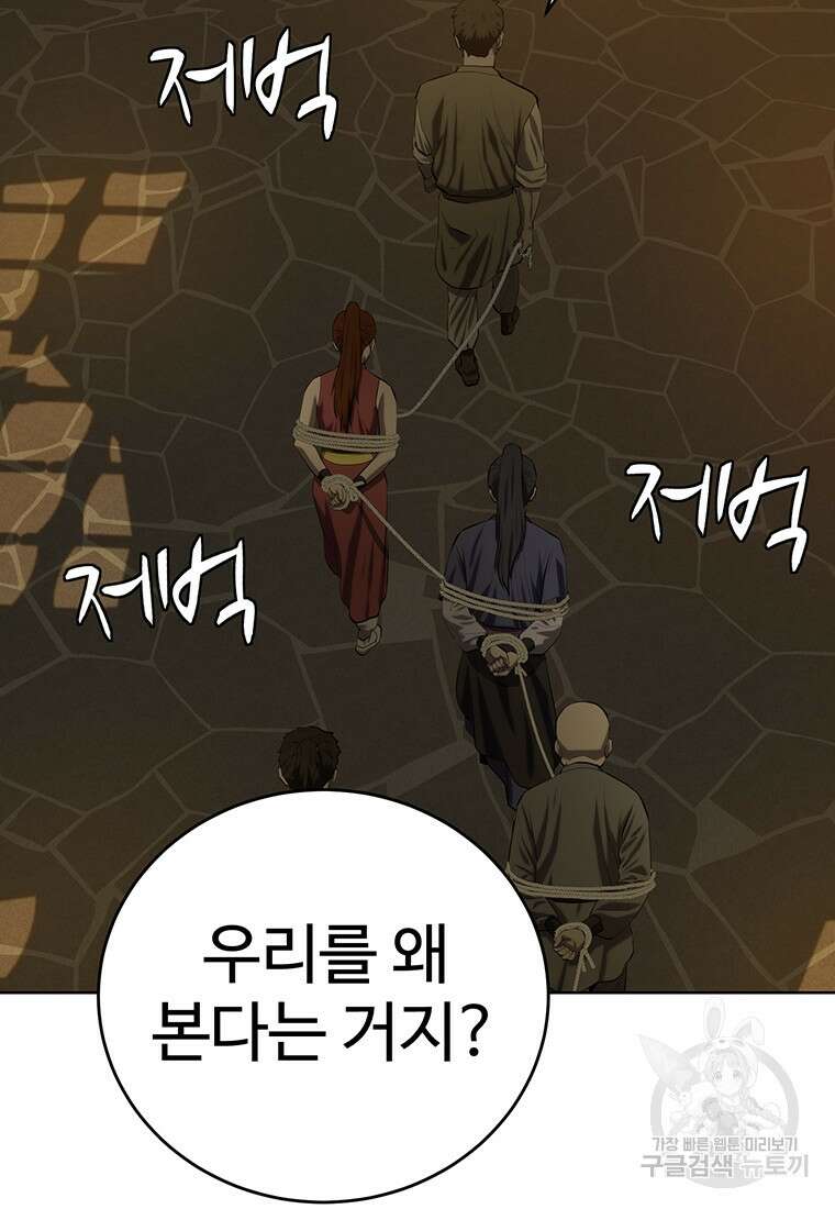허약선생 101화 7