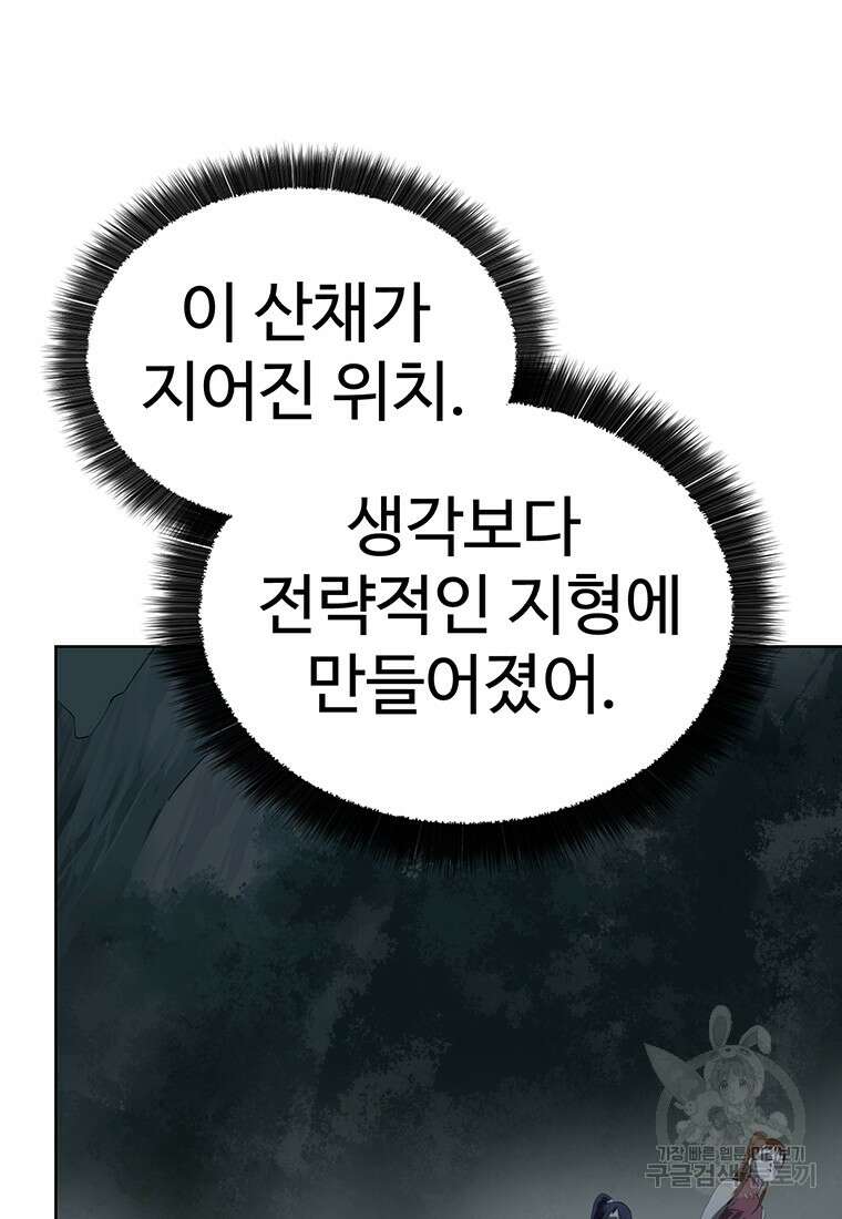 허약선생 101화 8
