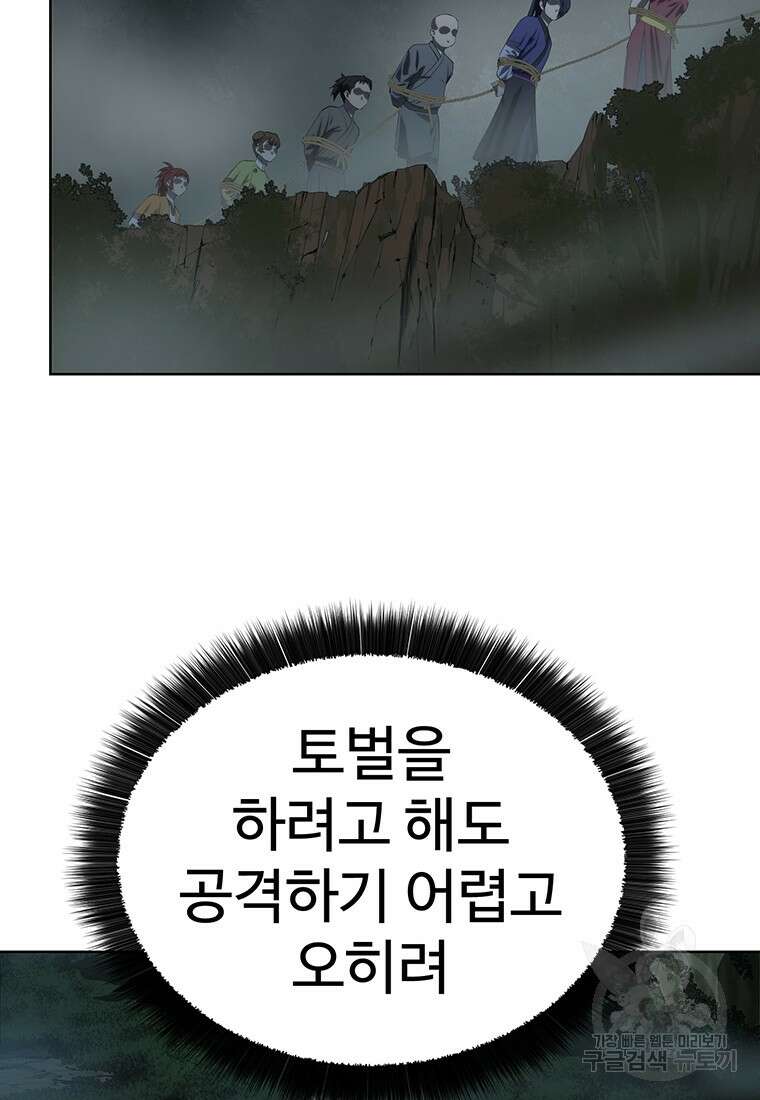 허약선생 101화 9
