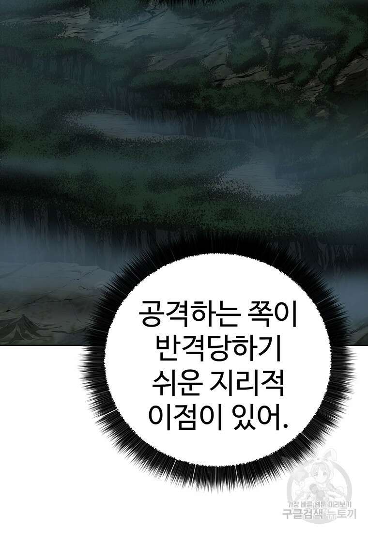 허약선생 101화 10