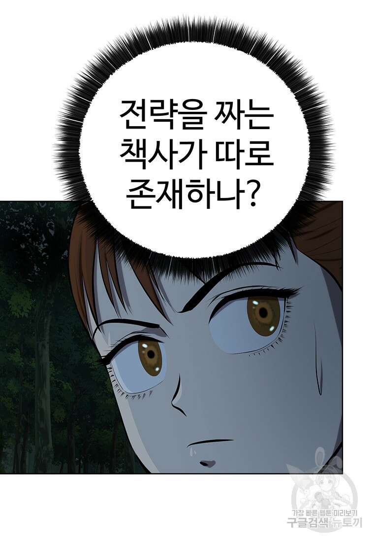 허약선생 101화 11