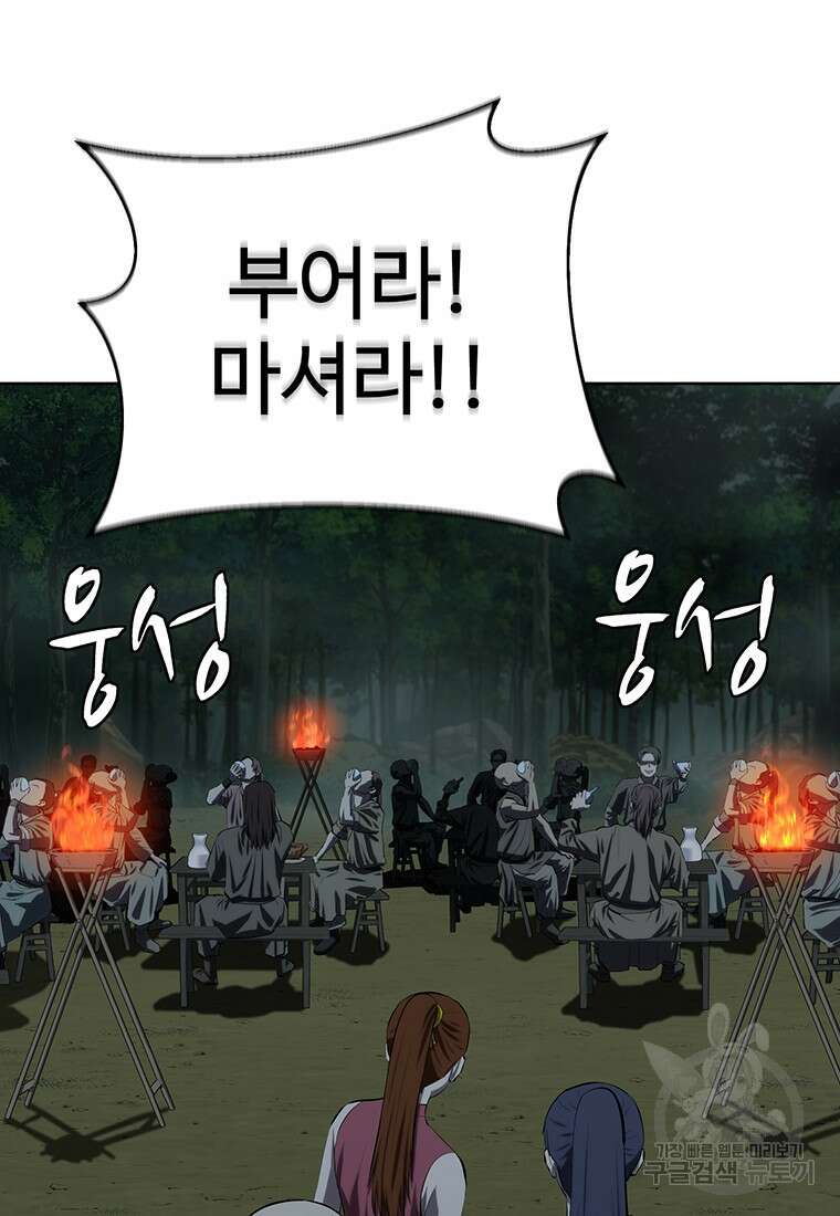 허약선생 101화 12
