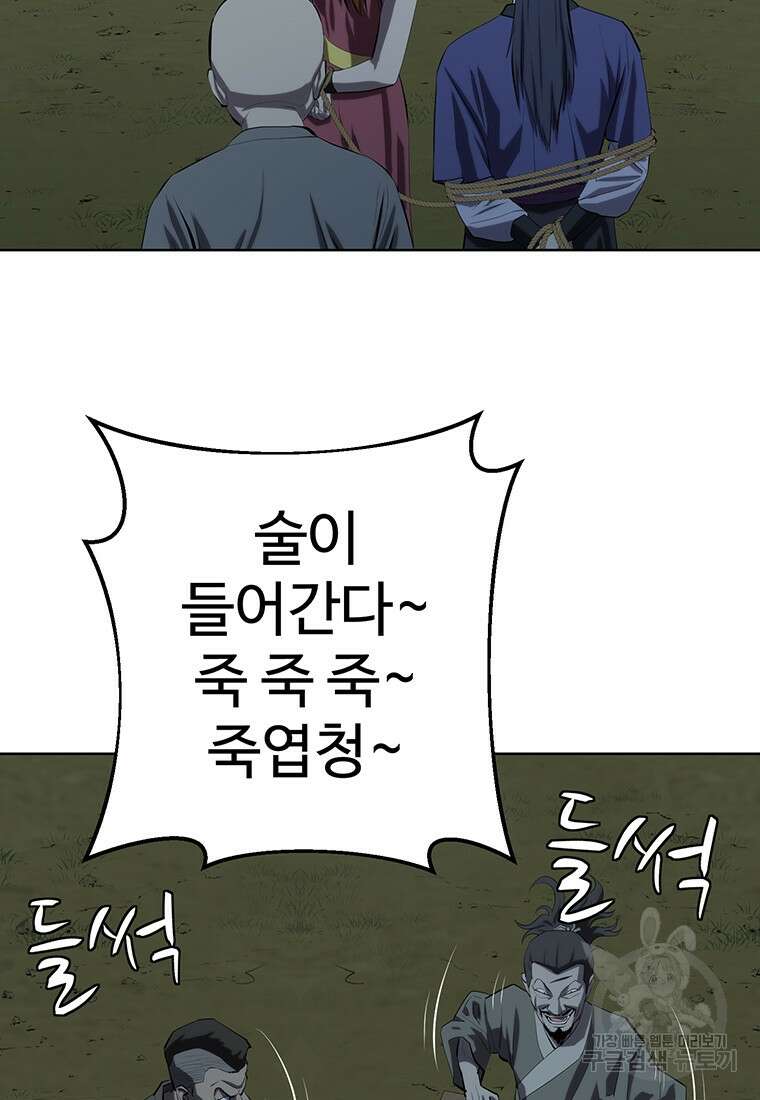 허약선생 101화 13