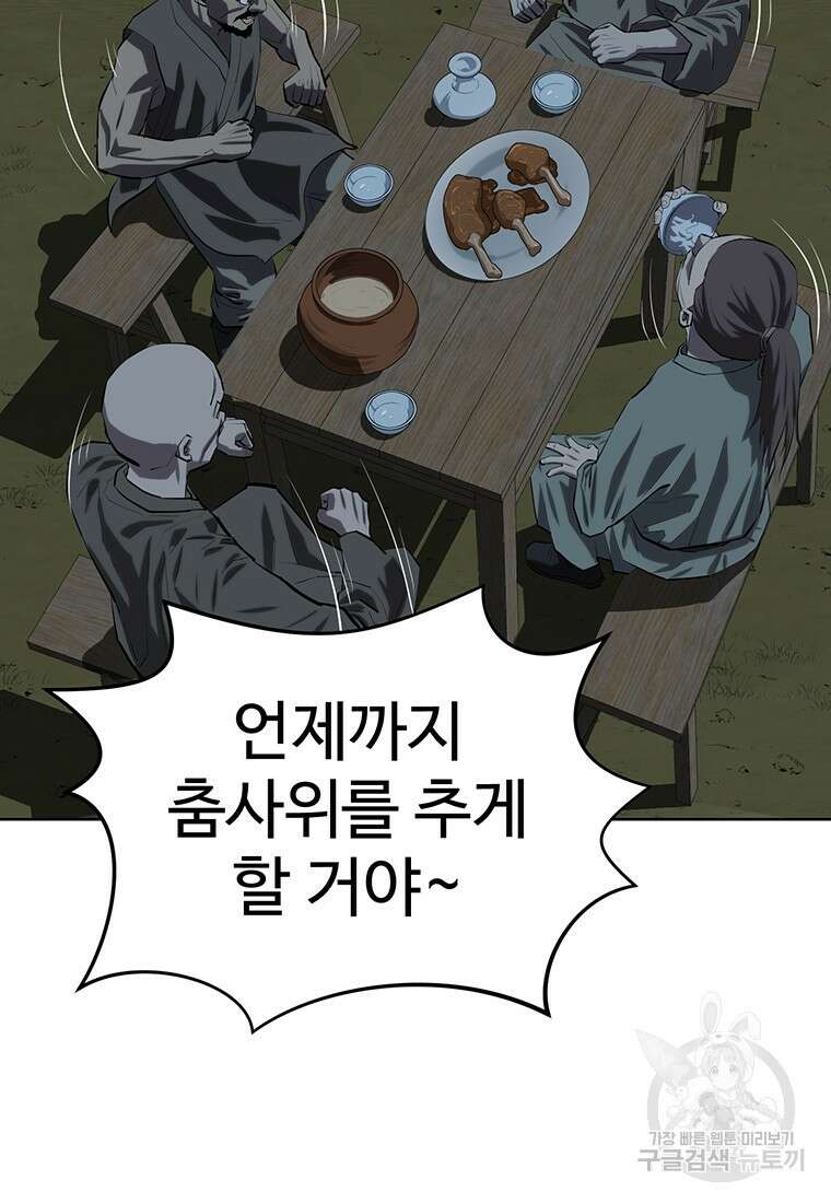 허약선생 101화 14