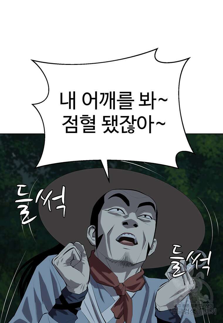 허약선생 101화 15