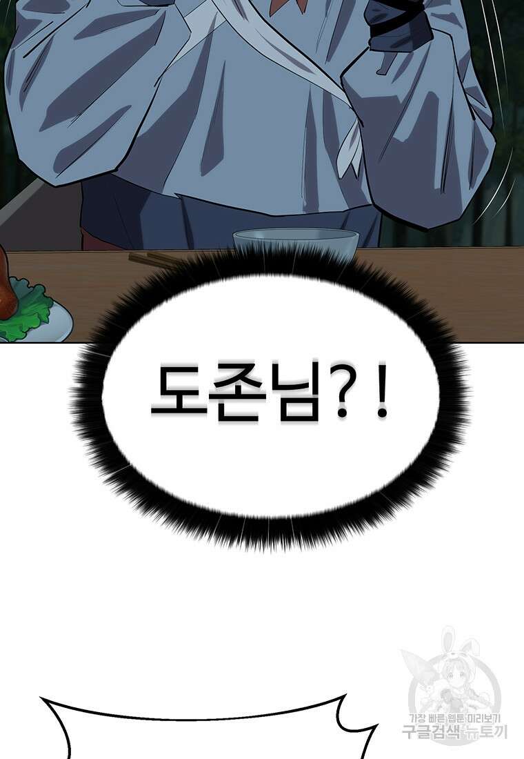 허약선생 101화 16