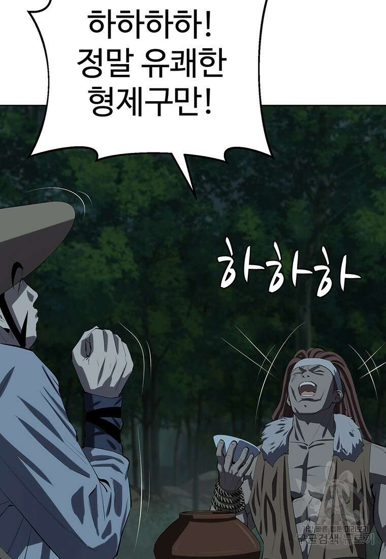 허약선생 101화 17