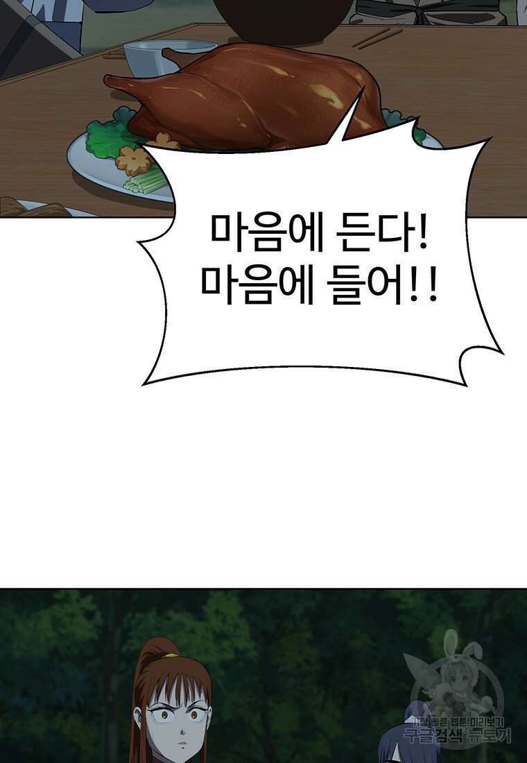 허약선생 101화 18