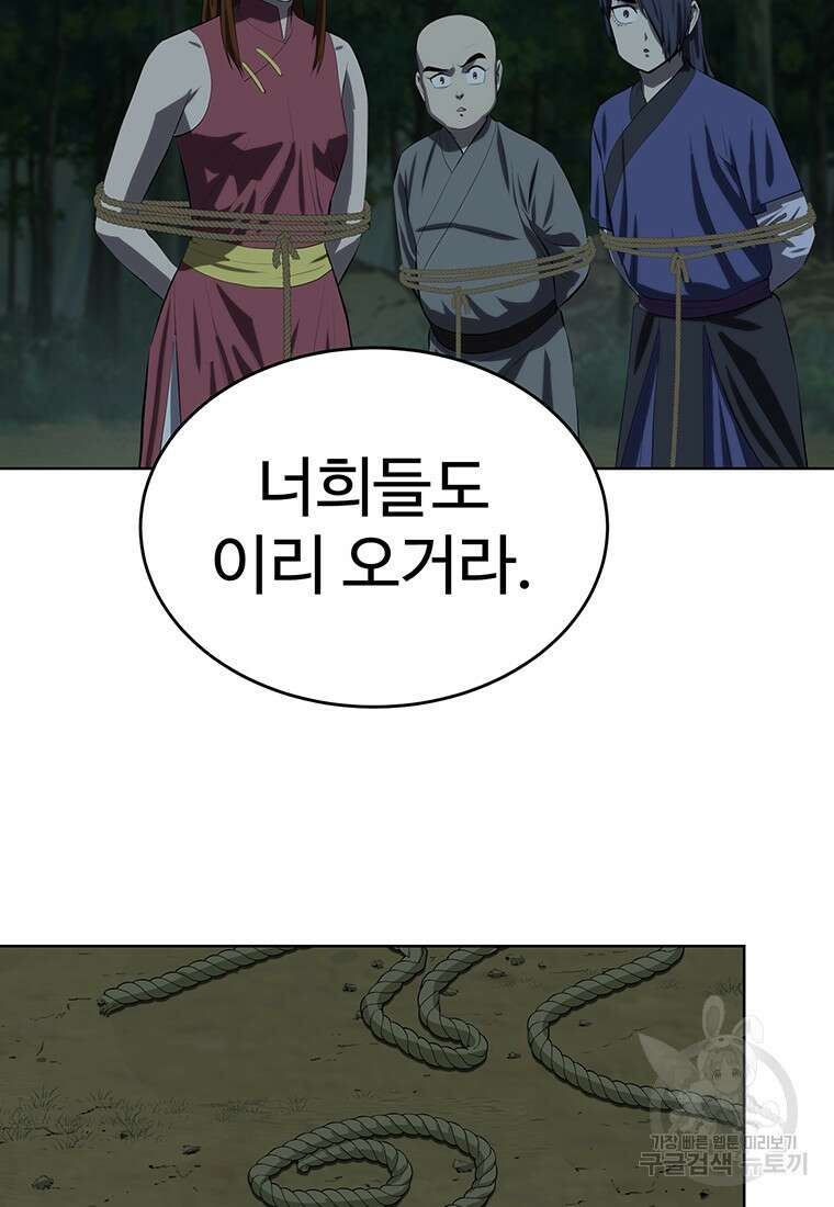 허약선생 101화 19