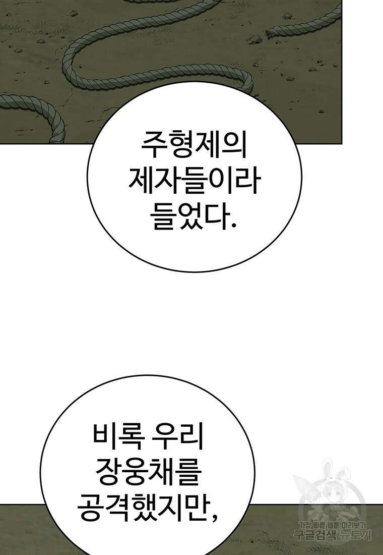 허약선생 101화 20